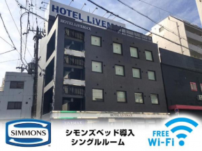 HOTEL LiVEMAX Osaka Umeda Nakatsu